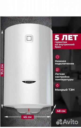 Водонагреватель электрический