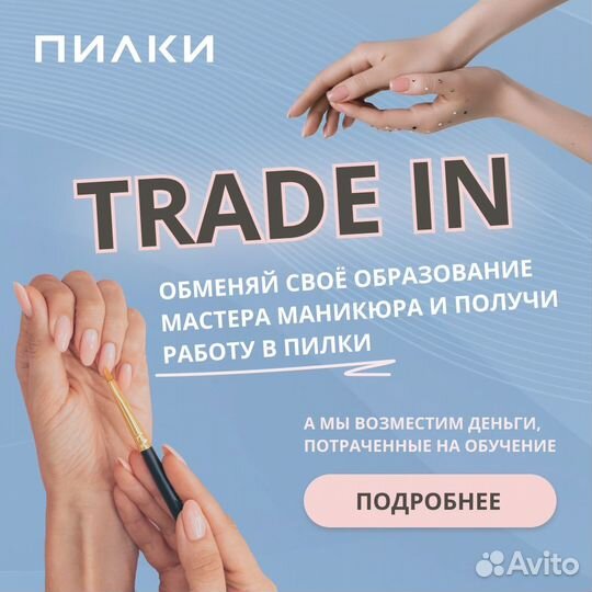 Мастер маникюра и педикюра (м. Чернышевского)