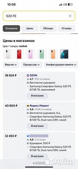 Samsung Galaxy S20 FE 2022, 6/128 ГБ