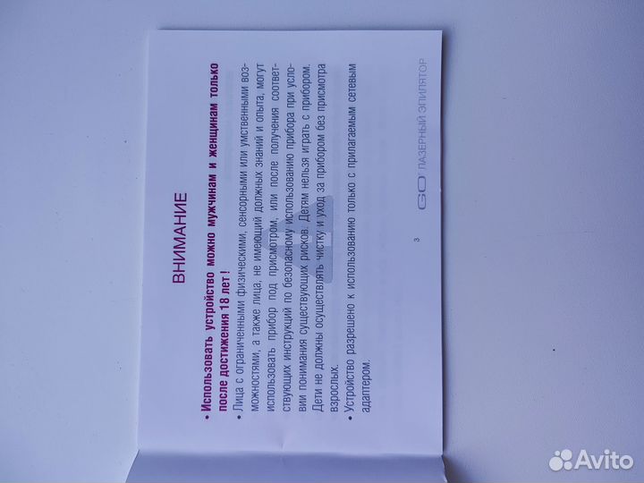Продам лазерный эпилятор