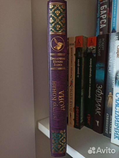 Книга Приключения Шерлока Холмса