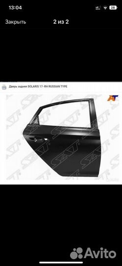 Задняя дверь на хендай салярис