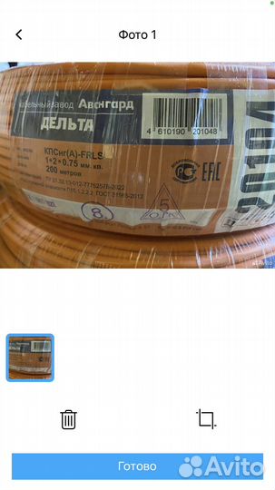 Кабель пожарный