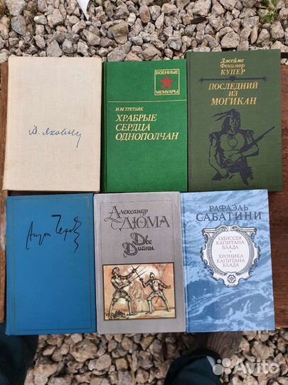 Книги домашняя библиотека СССР