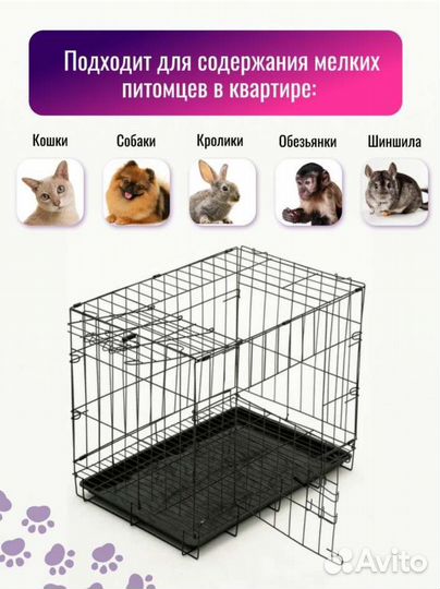 Клетка Вольер для животных, кошек, собак