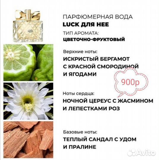Туалетная вода avon