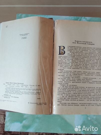 Братья Гримм Сказки