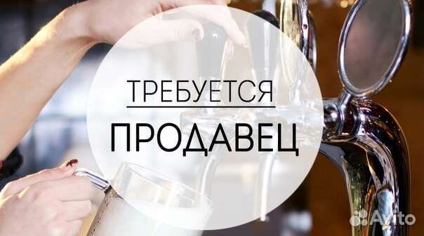 Продавец