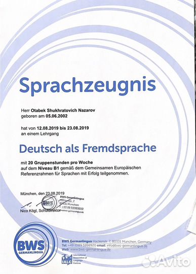 Репетитор немецкого языка с нуля для подростков