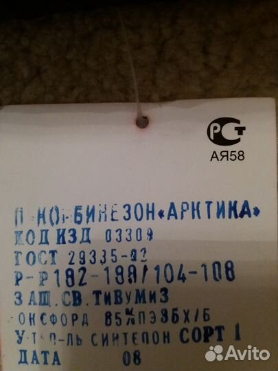 Комплект (курточка и комбинезон)