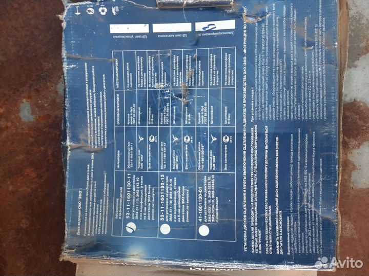 Продаю диск сцепления(усилиный) газ-53