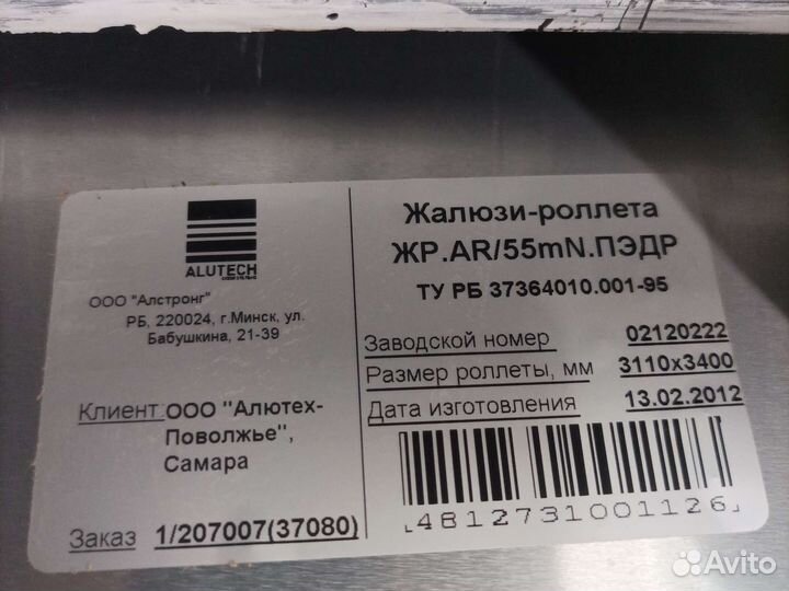 Ворота рольставни