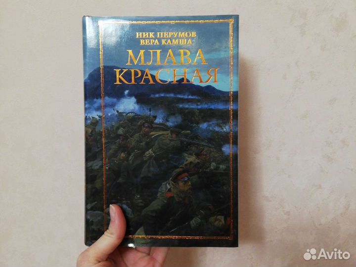 Книги Ник Перумов