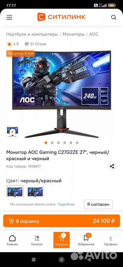 Монитор AOC Gaming C27G2ZE