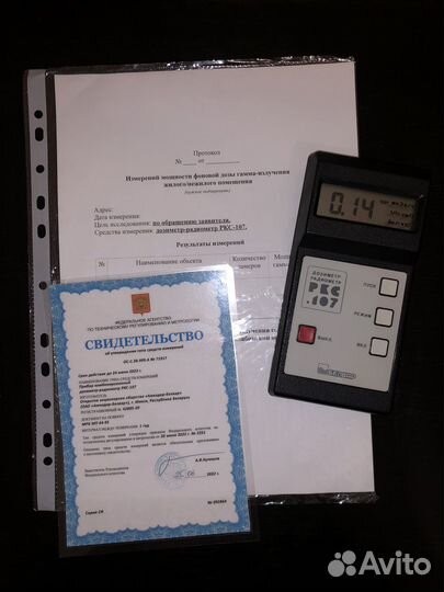 Измерение радиации Альфа- Бетта- Гамма-излучения