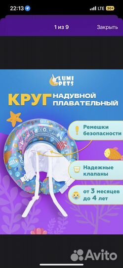 Круг надувной детский
