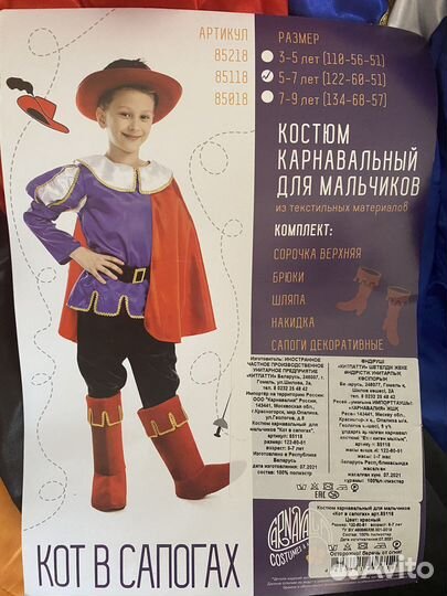 Карнавальный костюм кот в сапогах