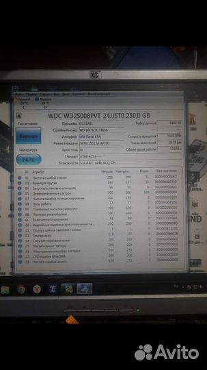 Жесткий диск