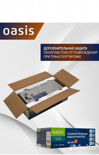 Газовая колонка бу