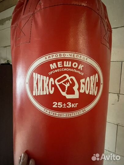 Боксерский мешок 25 кг