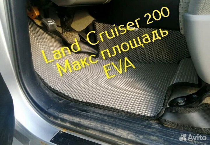 Коврики для toyota land cruiser 200 3d eva