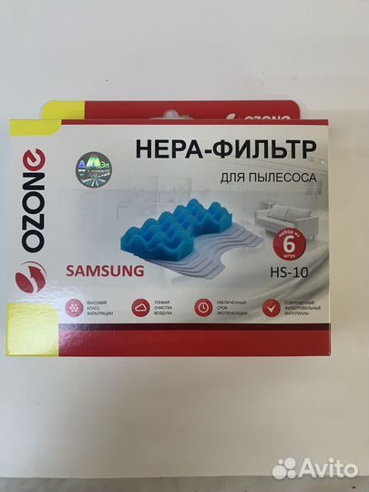 Фильтр для пылесоса samsung