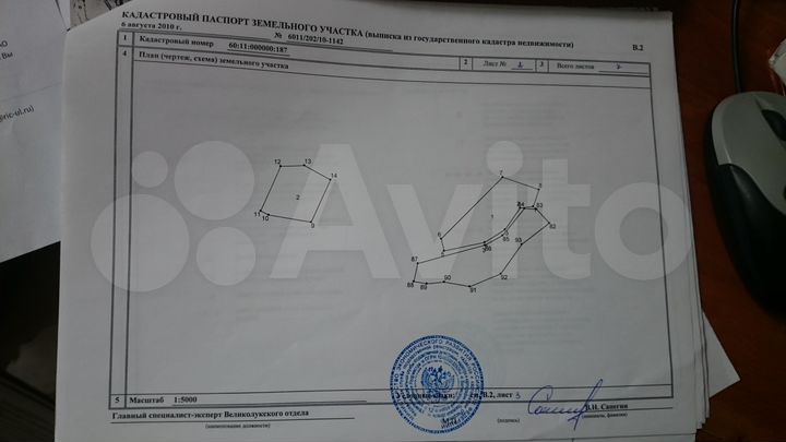 Участок 5,8 га (ИЖС)