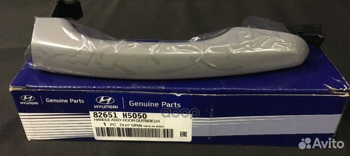 Ручка двери 82651H5050 Hyundai-KIA