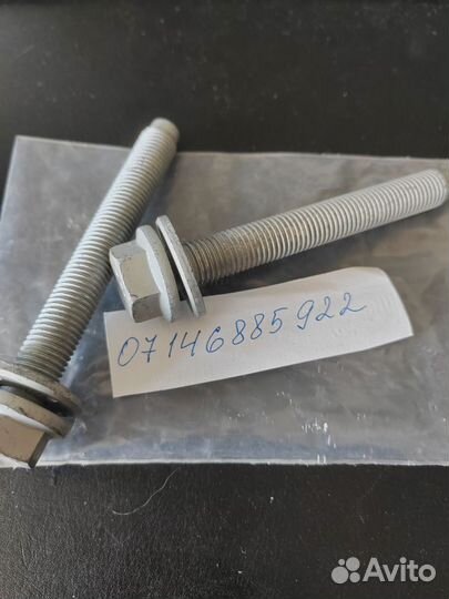 Болт 07146885922
