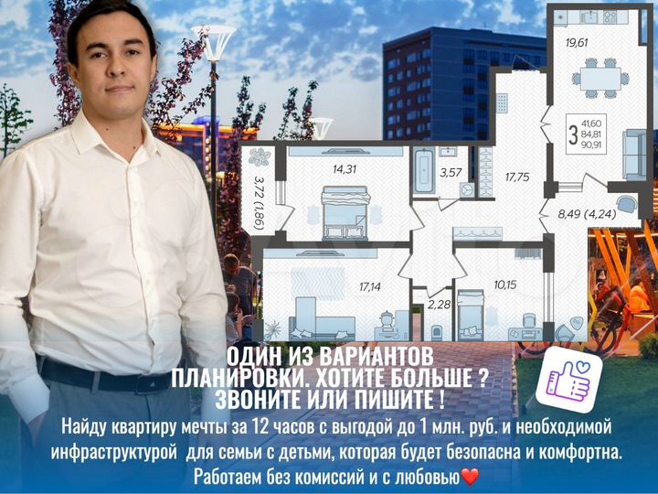 3-к. квартира, 90,3 м², 15/25 эт.