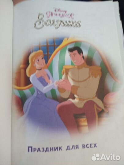 Детские книги, принцессы