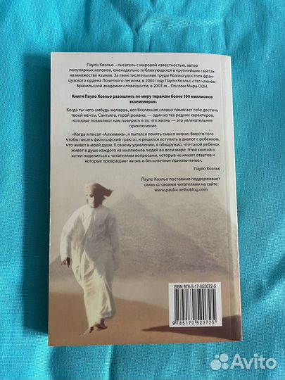 Книги Пауло Коэльо