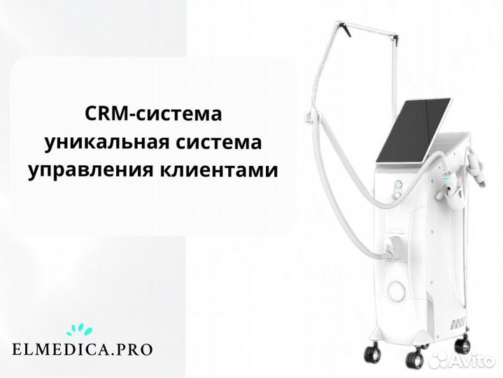 Диодный лазер для эпиляции ElMedica Max’Pro 2000