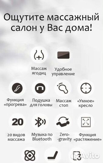 Массажное кресло, массажер для дома