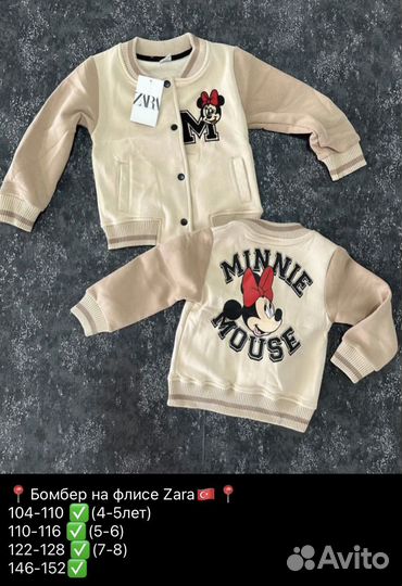 Бомбер zara на флисе