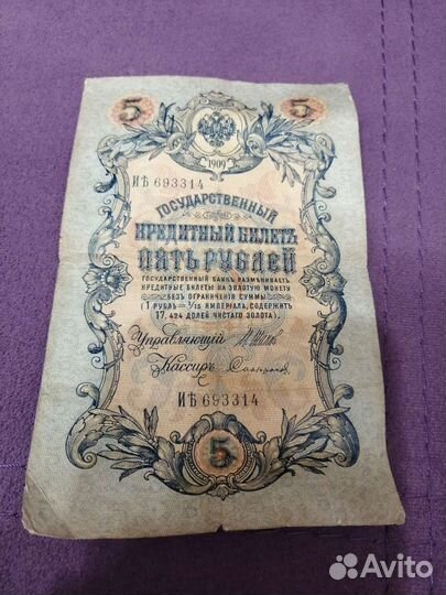 Государственный кредитный билет