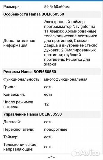 Духовой шкаф