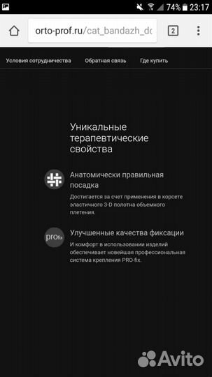 Бандаж до- и послеродовый