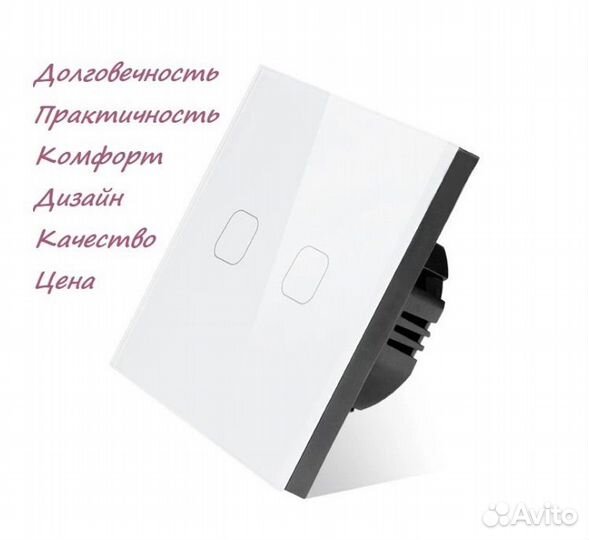 Сенсорный выключатель