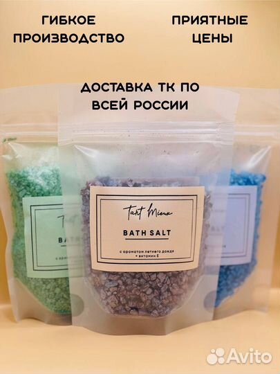 Соль для ванн с шиммером ручной работы