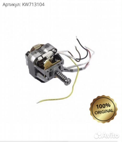 Электродвигатель мотор кухонного комбайна Kenwood