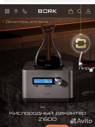 Дэкантер для вина