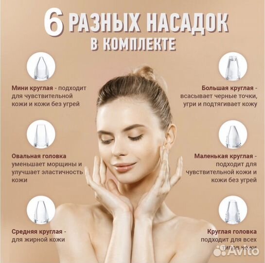 Косметологический аппарат для лица очиститель пор