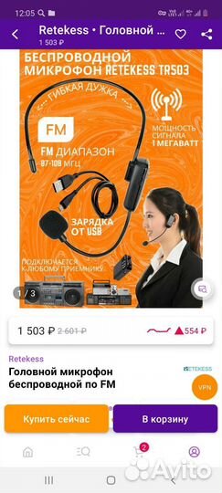 Микрофон петличный