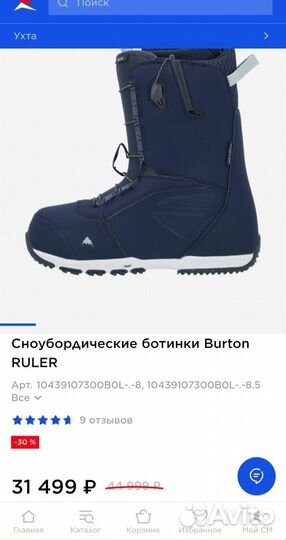 Боты, ботинки для сноуборда