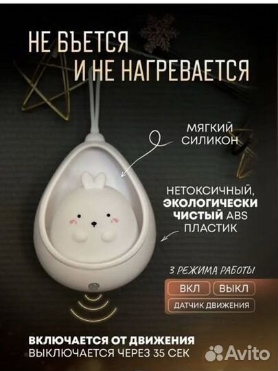 Ночник детский