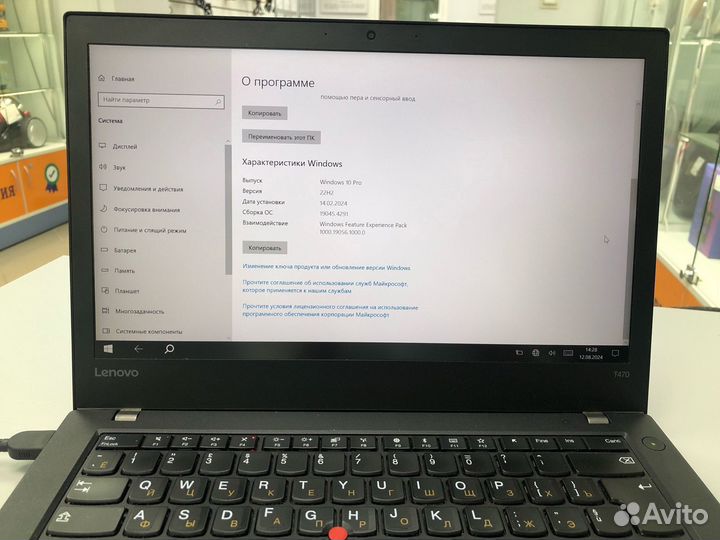 Ноутбук Lenovo ThinkPad T470