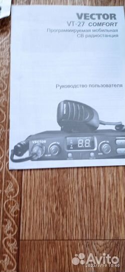 Автомобильная радиостанция Vector