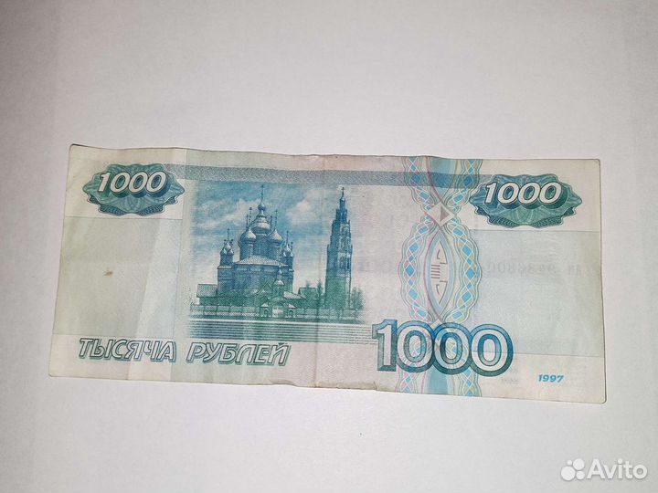 1000 pублей модификация 2001 года аи 9436800
