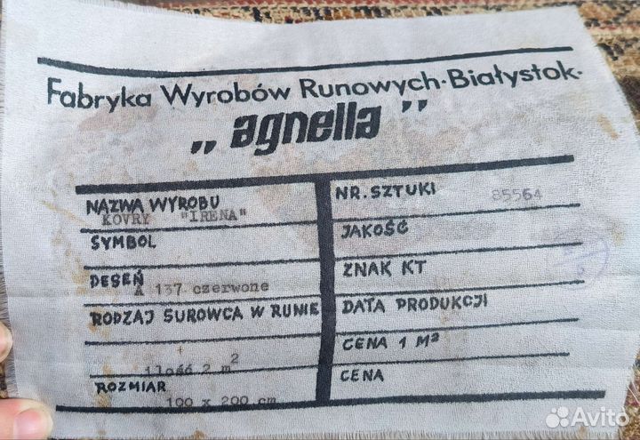 Ковер новый